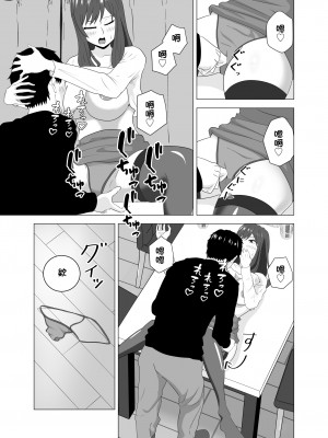 [studioマカロン (萌山ぴーまん)]  妻が寝ている間に妻の同僚【人妻】と一晩中エッチした｜在我妻子睡著的時候和妻子同事「人妻」做了一整晚的愛 [中国翻訳]_23