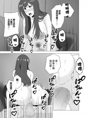 [studioマカロン (萌山ぴーまん)]  妻が寝ている間に妻の同僚【人妻】と一晩中エッチした｜在我妻子睡著的時候和妻子同事「人妻」做了一整晚的愛 [中国翻訳]_37