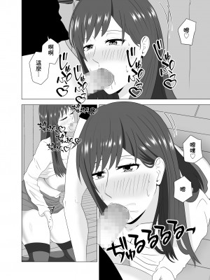 [studioマカロン (萌山ぴーまん)]  妻が寝ている間に妻の同僚【人妻】と一晩中エッチした｜在我妻子睡著的時候和妻子同事「人妻」做了一整晚的愛 [中国翻訳]_30