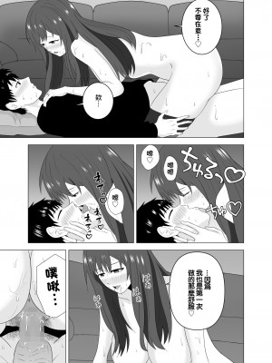 [studioマカロン (萌山ぴーまん)]  妻が寝ている間に妻の同僚【人妻】と一晩中エッチした｜在我妻子睡著的時候和妻子同事「人妻」做了一整晚的愛 [中国翻訳]_41