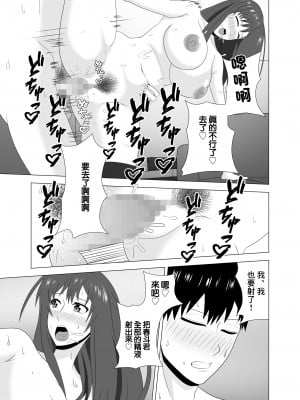 [studioマカロン (萌山ぴーまん)]  妻が寝ている間に妻の同僚【人妻】と一晩中エッチした｜在我妻子睡著的時候和妻子同事「人妻」做了一整晚的愛 [中国翻訳]_55