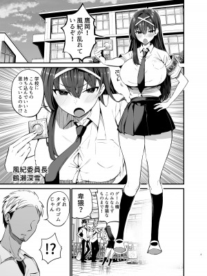 [アオヒモファミリア (あおひも)] 風紀委員長が堕ちるまで [DL版]_02