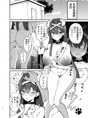 [アオヒモファミリア (あおひも)] 風紀委員長が堕ちるまで [DL版]_43