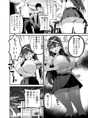 [アオヒモファミリア (あおひも)] 風紀委員長が堕ちるまで [DL版]_05