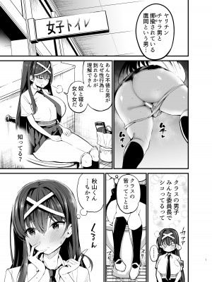 [アオヒモファミリア (あおひも)] 風紀委員長が堕ちるまで [DL版]_06