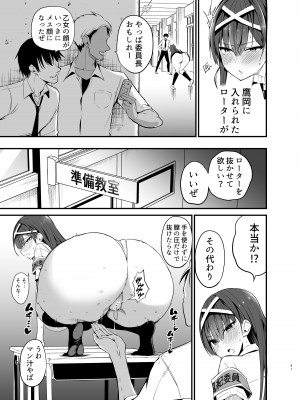 [アオヒモファミリア (あおひも)] 風紀委員長が堕ちるまで [DL版]_40