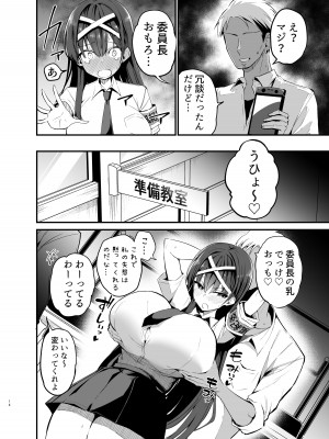 [アオヒモファミリア (あおひも)] 風紀委員長が堕ちるまで [DL版]_13