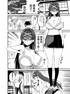 [アオヒモファミリア (あおひも)] 風紀委員長が堕ちるまで [DL版]_15