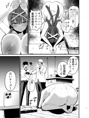 [アオヒモファミリア (あおひも)] 風紀委員長が堕ちるまで [DL版]_20