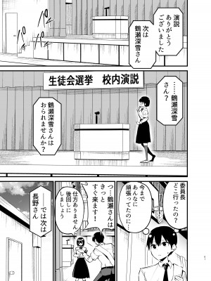 [アオヒモファミリア (あおひも)] 風紀委員長が堕ちるまで [DL版]_60