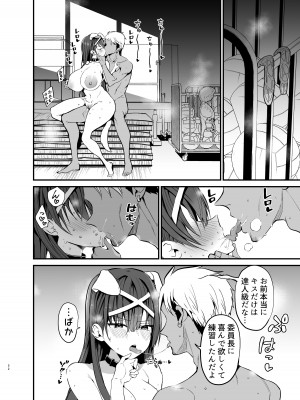 [アオヒモファミリア (あおひも)] 風紀委員長が堕ちるまで [DL版]_51