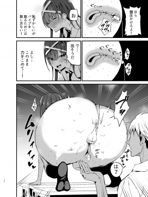 [アオヒモファミリア (あおひも)] 風紀委員長が堕ちるまで [DL版]_41