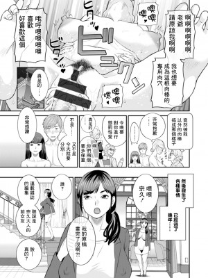 [かわもりみさき] 発情メイドとご主人様 第10話 [中国翻訳] [DL版]_17