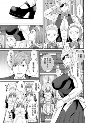 [かわもりみさき] 発情メイドとご主人様 第10話 [中国翻訳] [DL版]_03