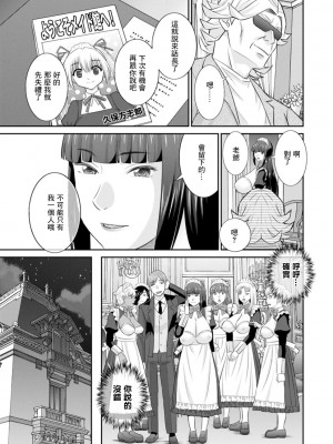 [かわもりみさき] 発情メイドとご主人様 第10話 [中国翻訳] [DL版]_09