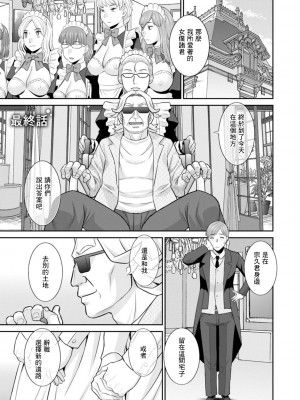 [かわもりみさき] 発情メイドとご主人様 第10話 [中国翻訳] [DL版]_01
