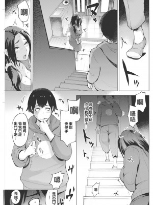 [ゆにおし] ママ母 (アクションピザッツ 2022年3月号) [中国翻訳] [DL版]_03