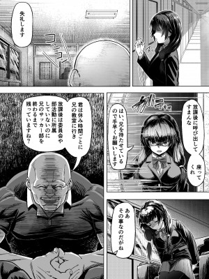 [アブラマシマシ (アブラマシーン)]&nbsp;&nbsp;迷惑なヤンデレ妹に愛の教育指導SEX_02