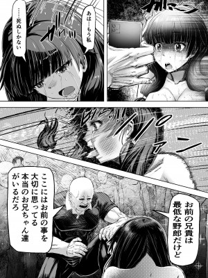 [アブラマシマシ (アブラマシーン)]&nbsp;&nbsp;迷惑なヤンデレ妹に愛の教育指導SEX_17