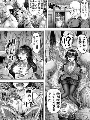 [アブラマシマシ (アブラマシーン)]&nbsp;&nbsp;迷惑なヤンデレ妹に愛の教育指導SEX_05