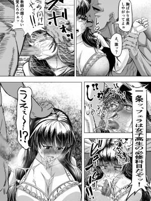 [アブラマシマシ (アブラマシーン)]&nbsp;&nbsp;迷惑なヤンデレ妹に愛の教育指導SEX_06