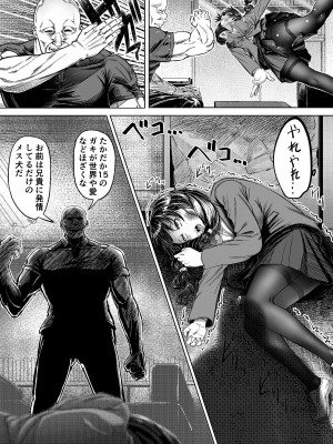 [アブラマシマシ (アブラマシーン)]&nbsp;&nbsp;迷惑なヤンデレ妹に愛の教育指導SEX_04