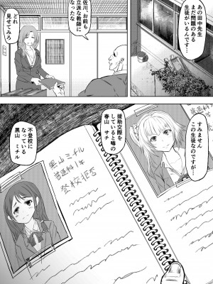 [アブラマシマシ (アブラマシーン)]&nbsp;&nbsp;迷惑なヤンデレ妹に愛の教育指導SEX_20