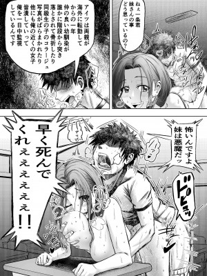 [アブラマシマシ (アブラマシーン)]&nbsp;&nbsp;迷惑なヤンデレ妹に愛の教育指導SEX_16