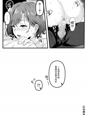 [シャコぱんち] OL後輩円香に足コキからの椅子騎乗位される (アイドルマスター シャイニーカラーズ) [足控赛高汉化]_9