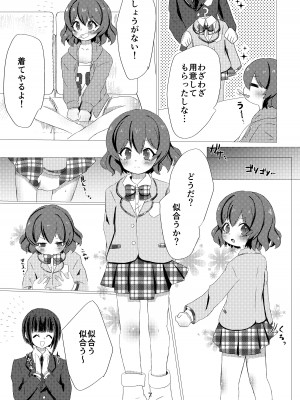 [やさいがおいしい1日 (のんすぃ)]  キミと都合のいい1日 (プリンセスコネクト!Re：Dive)_05