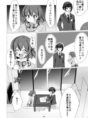 [やさいがおいしい1日 (のんすぃ)]  キミと都合のいい1日 (プリンセスコネクト!Re：Dive)_06