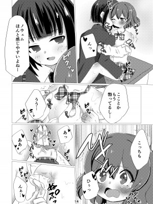 [やさいがおいしい1日 (のんすぃ)]  キミと都合のいい1日 (プリンセスコネクト!Re：Dive)_12