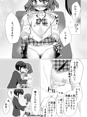 [やさいがおいしい1日 (のんすぃ)]  キミと都合のいい1日 (プリンセスコネクト!Re：Dive)_11