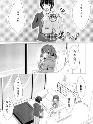 [やさいがおいしい1日 (のんすぃ)]  キミと都合のいい1日 (プリンセスコネクト!Re：Dive)_03