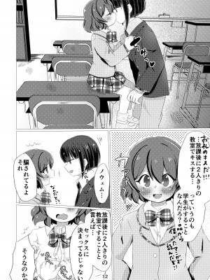 [やさいがおいしい1日 (のんすぃ)]  キミと都合のいい1日 (プリンセスコネクト!Re：Dive)_10