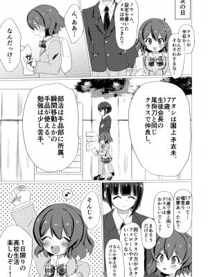 [やさいがおいしい1日 (のんすぃ)]  キミと都合のいい1日 (プリンセスコネクト!Re：Dive)_07