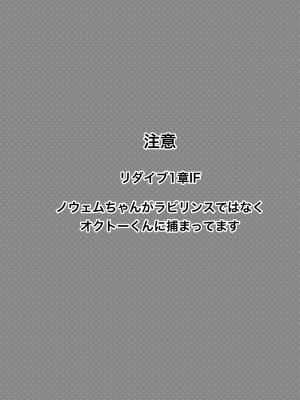 [やさいがおいしい1日 (のんすぃ)] バットエンドのその先で (プリンセスコネクト!Re：Dive)_02