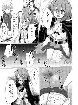 [やさいがおいしい1日 (のんすぃ)] バットエンドのその先で (プリンセスコネクト!Re：Dive)_05