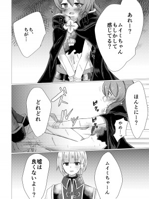 [やさいがおいしい1日 (のんすぃ)] バットエンドのその先で (プリンセスコネクト!Re：Dive)_06