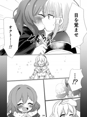[やさいがおいしい1日 (のんすぃ)] バットエンドのその先で (プリンセスコネクト!Re：Dive)_22