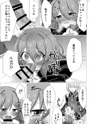 [やさいがおいしい1日 (のんすぃ)] バットエンドのその先で (プリンセスコネクト!Re：Dive)_13