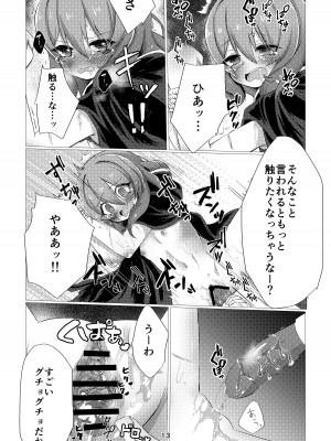 [やさいがおいしい1日 (のんすぃ)] バットエンドのその先で (プリンセスコネクト!Re：Dive)_11