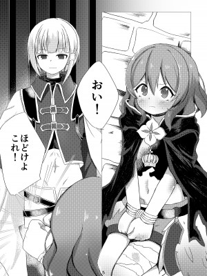 [やさいがおいしい1日 (のんすぃ)] バットエンドのその先で (プリンセスコネクト!Re：Dive)_03