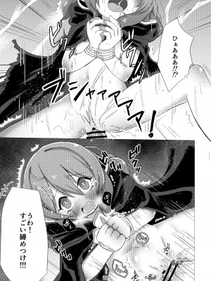 [やさいがおいしい1日 (のんすぃ)] バットエンドのその先で (プリンセスコネクト!Re：Dive)_20