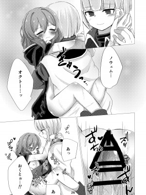 [やさいがおいしい1日 (のんすぃ)] バットエンドのその先で (プリンセスコネクト!Re：Dive)_24