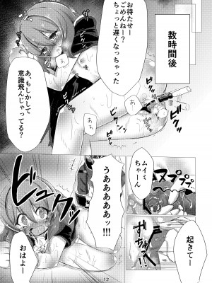 [やさいがおいしい1日 (のんすぃ)] バットエンドのその先で (プリンセスコネクト!Re：Dive)_10