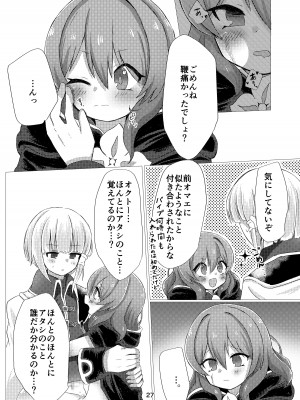 [やさいがおいしい1日 (のんすぃ)] バットエンドのその先で (プリンセスコネクト!Re：Dive)_25