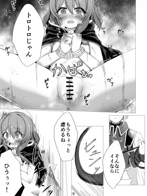 [やさいがおいしい1日 (のんすぃ)] バットエンドのその先で (プリンセスコネクト!Re：Dive)_07