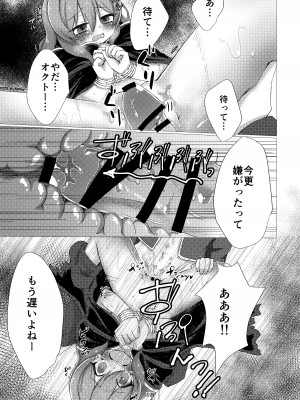 [やさいがおいしい1日 (のんすぃ)] バットエンドのその先で (プリンセスコネクト!Re：Dive)_16