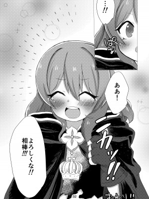 [やさいがおいしい1日 (のんすぃ)] バットエンドのその先で (プリンセスコネクト!Re：Dive)_30